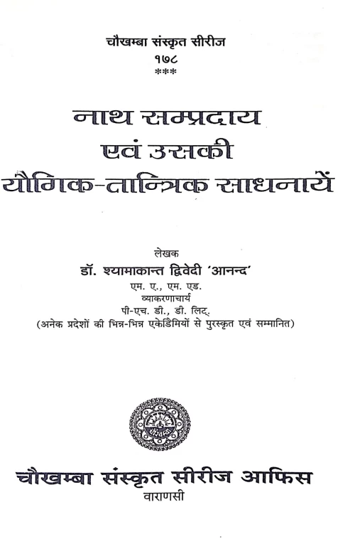 Nath Sampradaya Evum Uski Yaugik-Tantrik Sadhnaye